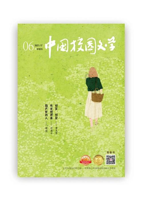 星际战舰