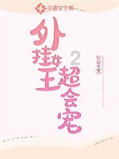 超黄金街霸